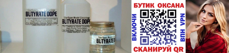 магазин продажи   Черемхово  KRAKEN ONION  БУТИРАТ 1.4BDO 