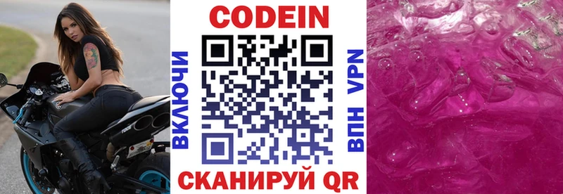 Codein Purple Drank  закладки  Черемхово 