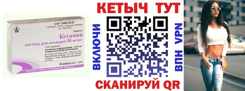 КЕТАМИН VHQ  Черемхово 