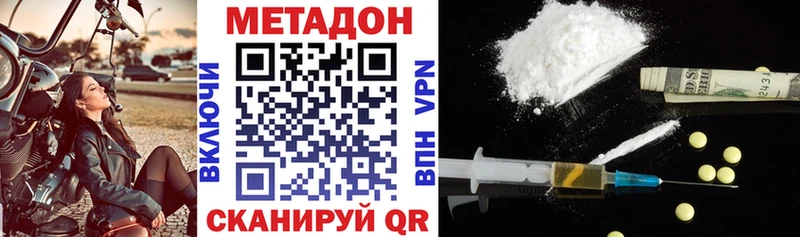 МЕТАДОН VHQ мориарти какой сайт Черемхово МЕГА ONION