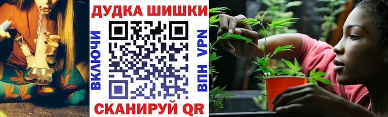 Бошки Шишки THC 21%  Черемхово 
